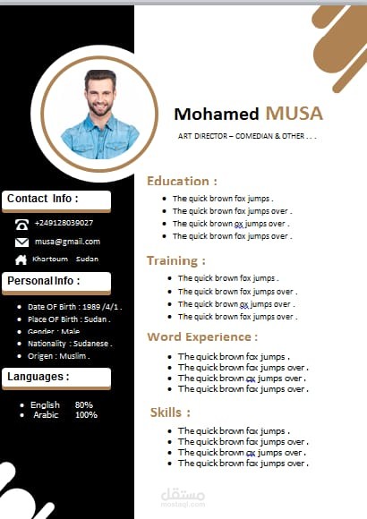 سيرة ذاتية