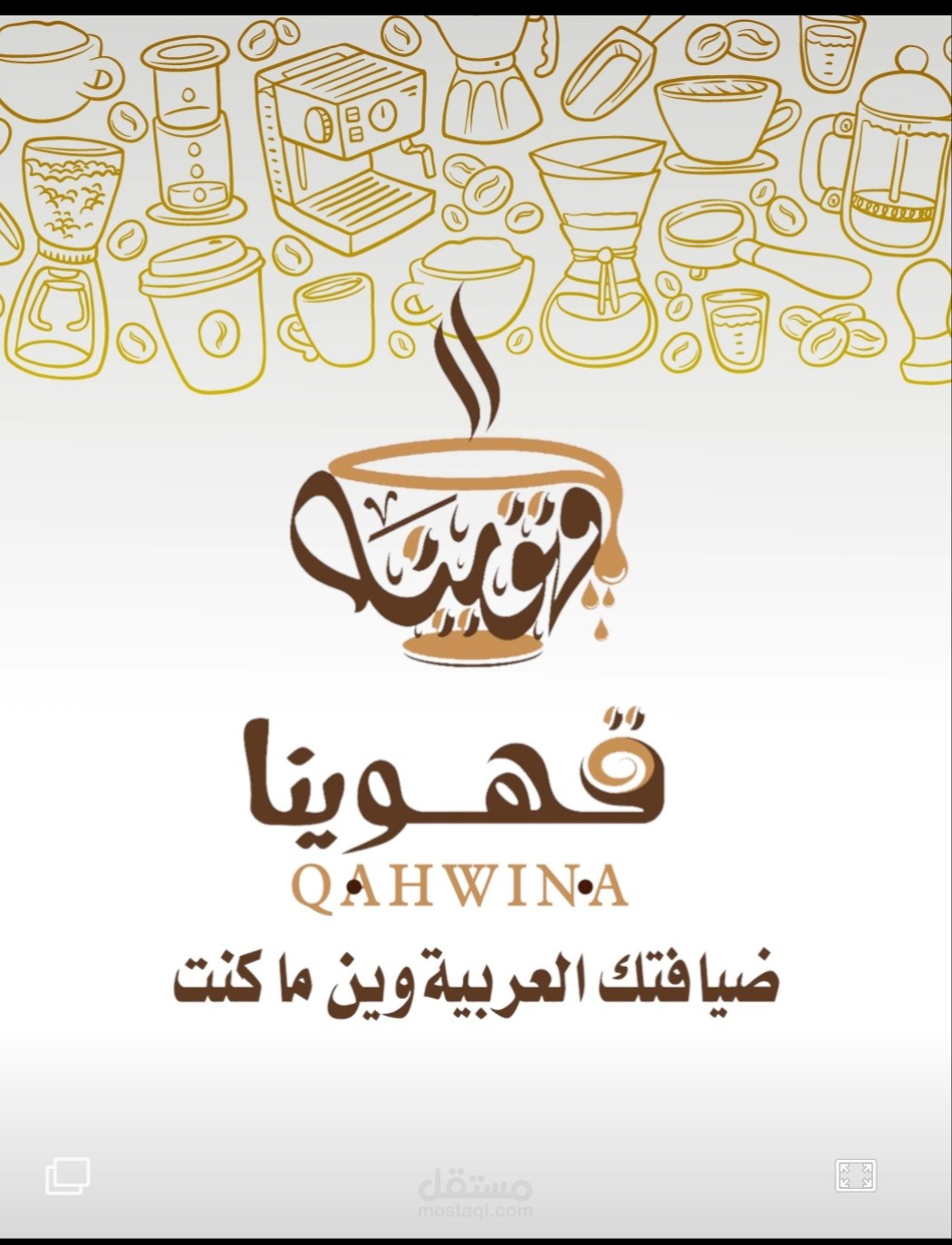 موشن جرافيك لمنتج