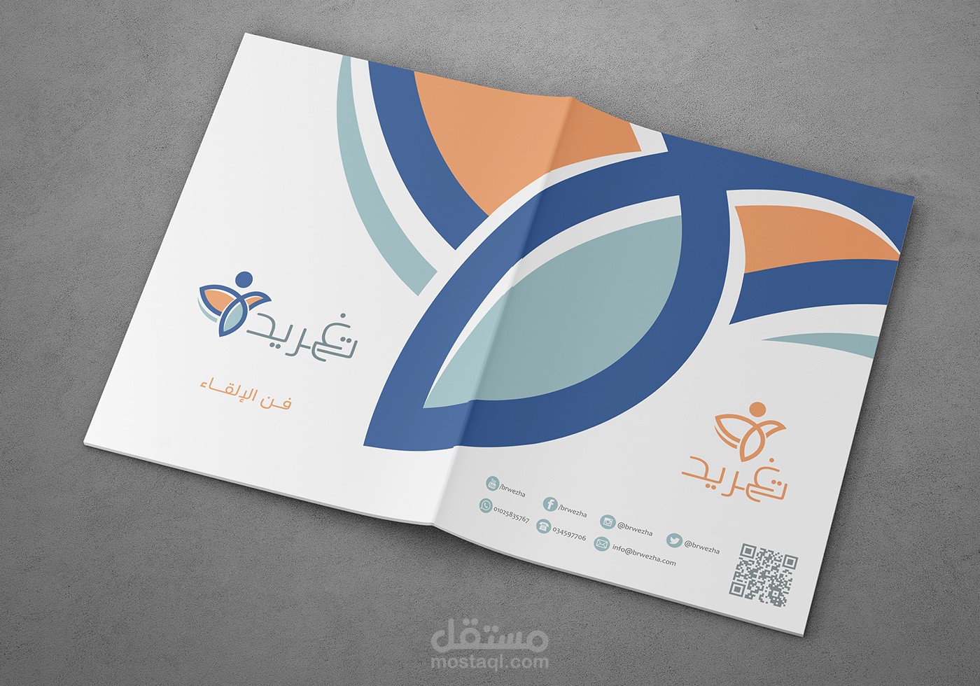 شعار وهوية المشروع التدريبي تغريد