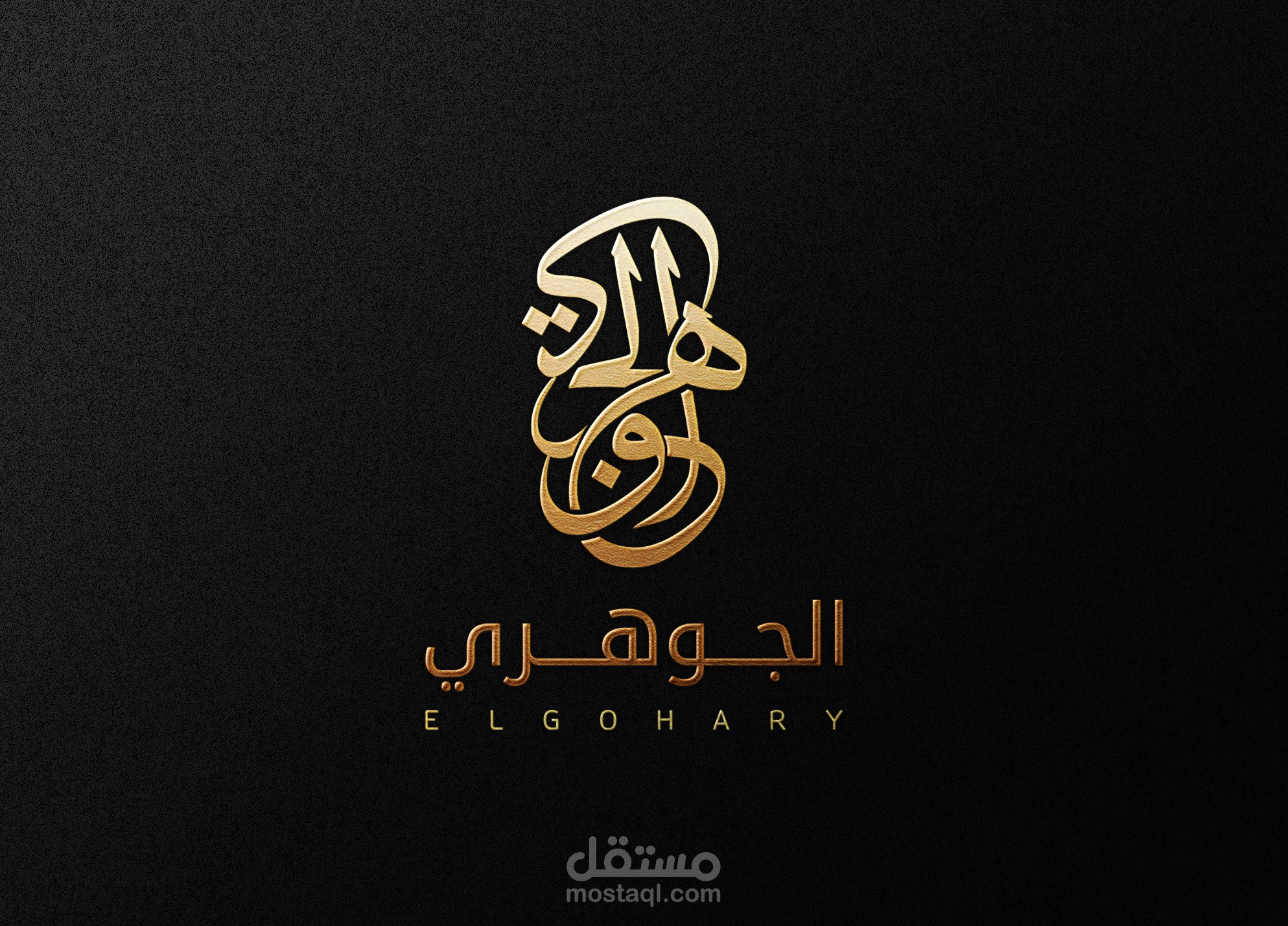 شعار شركة الجوهري