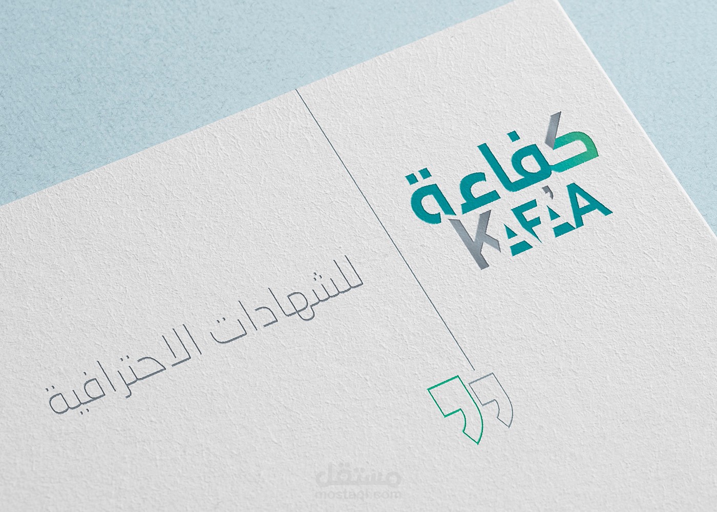 شعار وهوية مركز كفاءة للتدريب