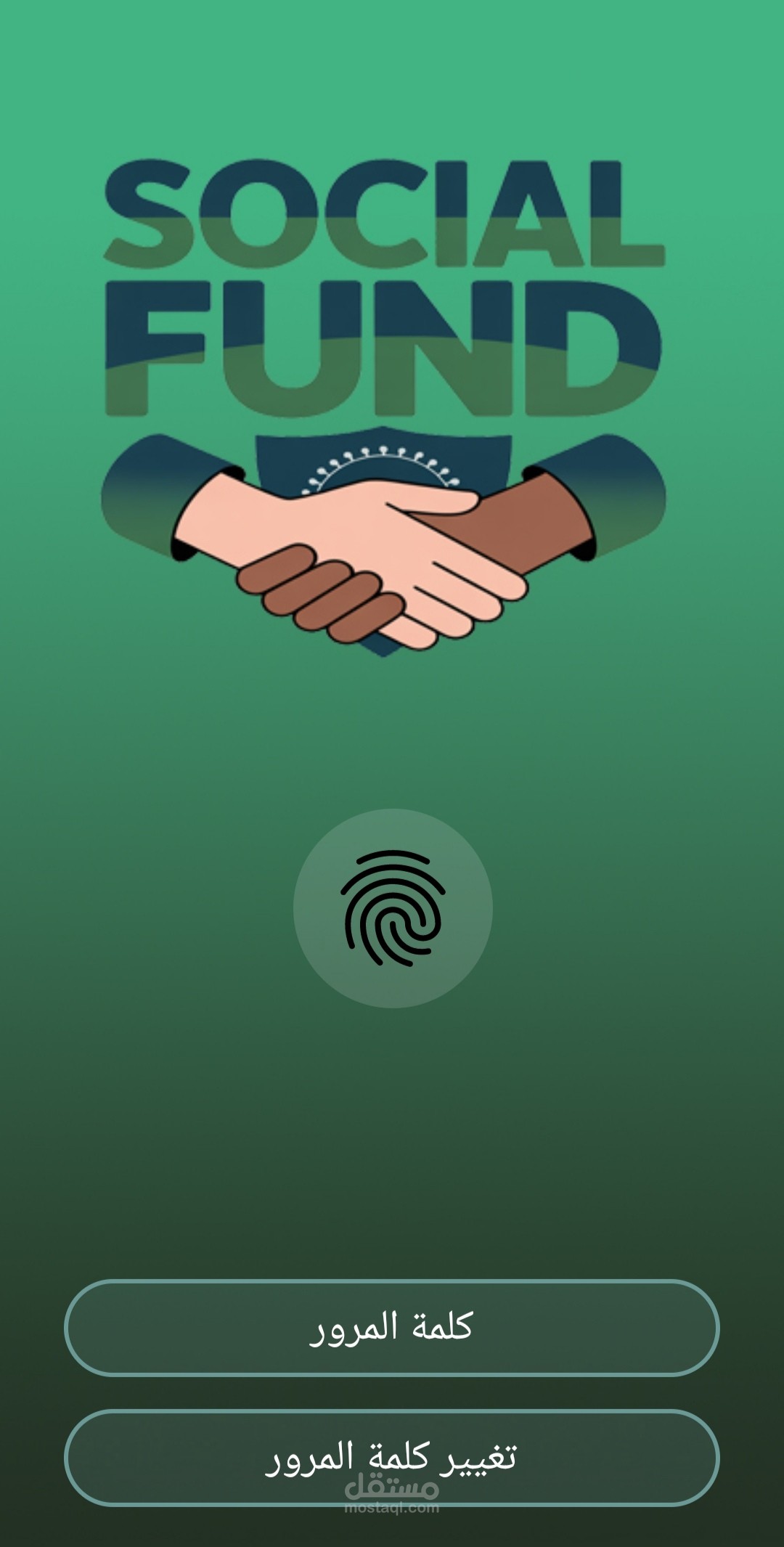 SocialFund (صندوق اجتماعي)