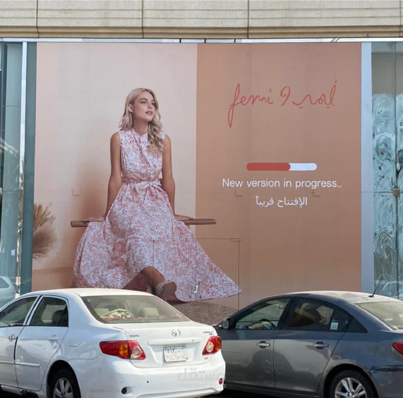 مشاريع مع ماركات محلية للأزياء Femi9 و Vivid Flair