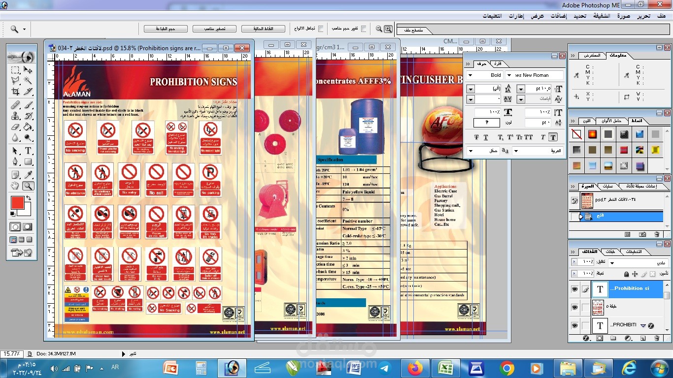 بروشورات وكتالوجات فوتوشوب PHOTOSHOP