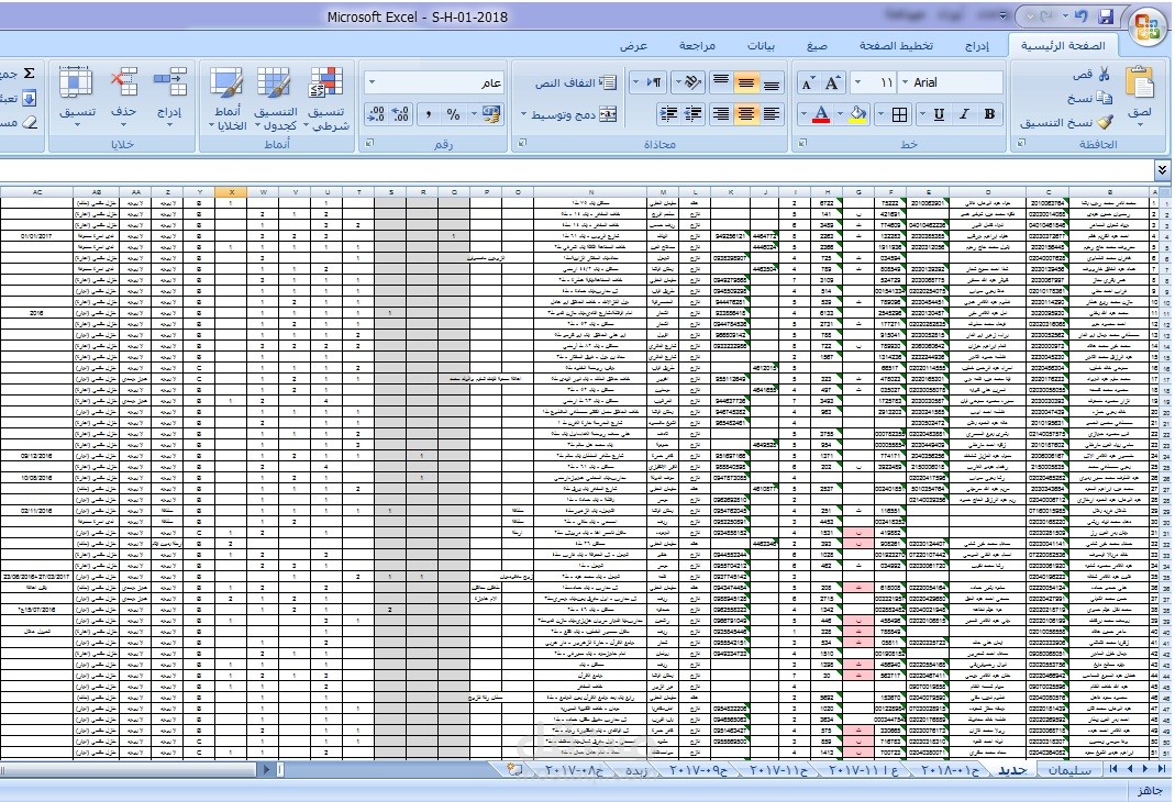 بيانات على الاكسل EXCEL