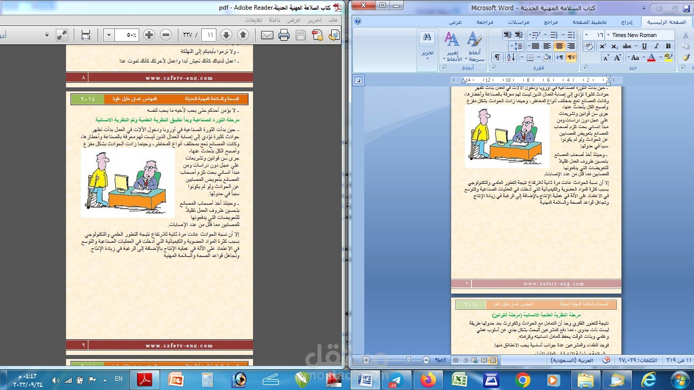 تنسيق وكتابة محتوى وتحويل Word و PDF