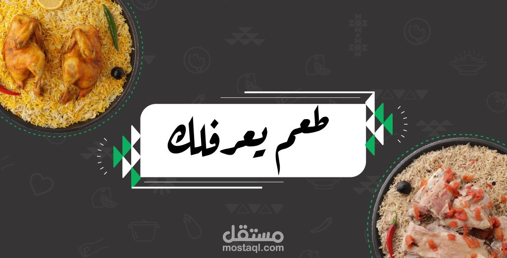 تطبيق المطعم الطائر