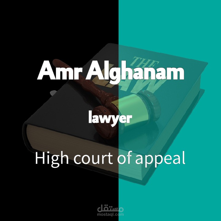 تصميم كفر وبروفايل لمحامي