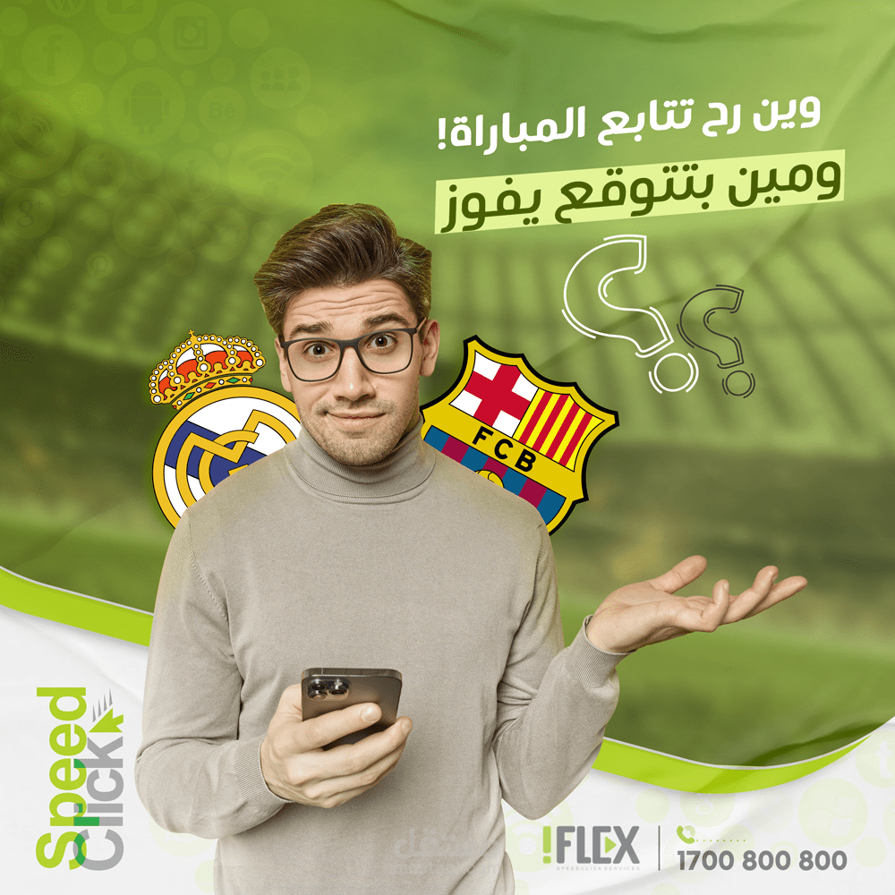 أعمال لصالح شركة سبيد كليك