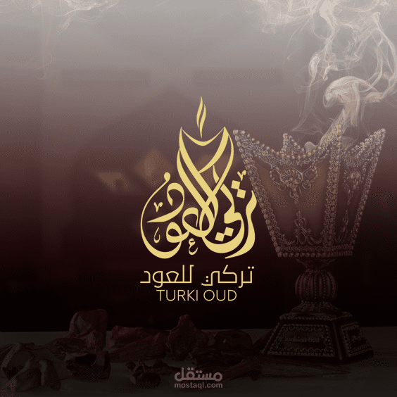 لوجو متجر عود وعطور