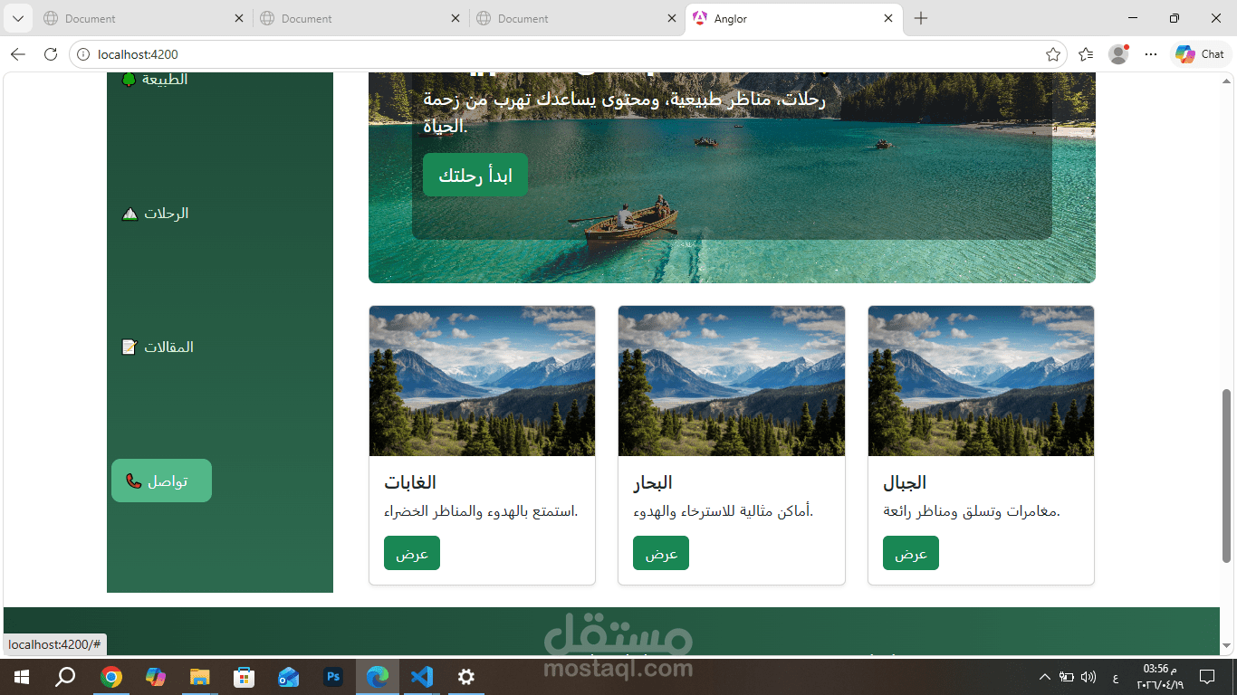 صفحه هبوط