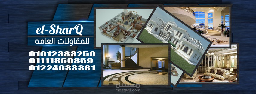 بورشور  وكروت شخصية لشركة مقاولات