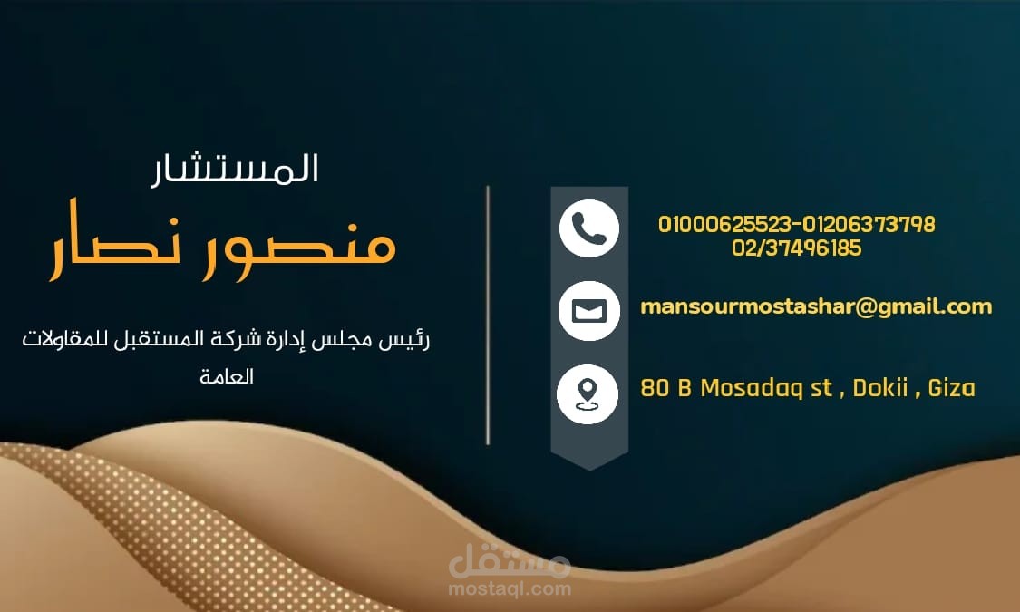 كروت شخصيه رجال اعمال