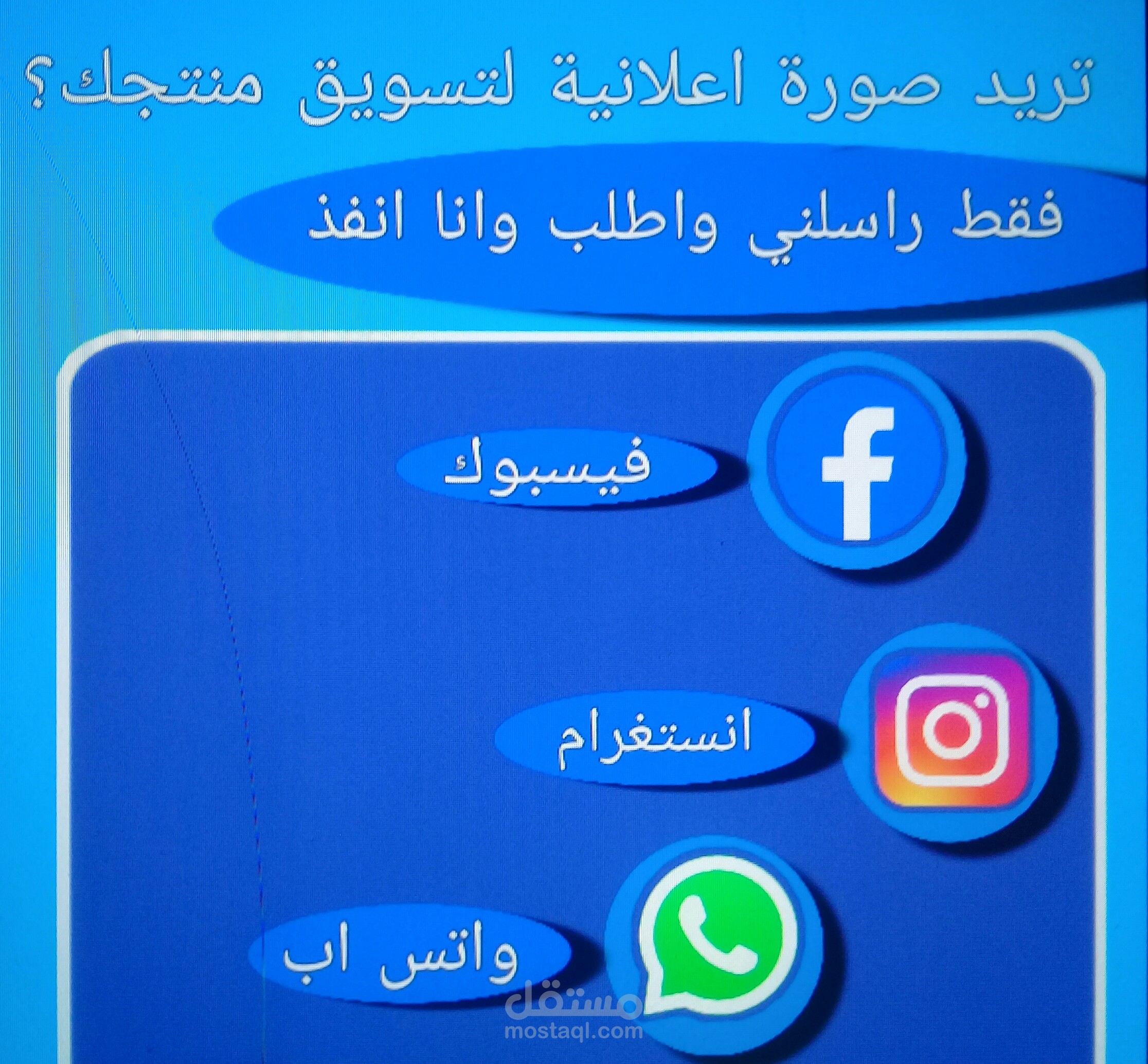 اذا كنت تريد منشور سوشال ميديا احترافي او صورة مصغرة لمقاطعك في يوتيوب كلمني