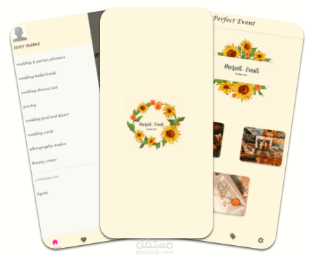 تطبيق لتنظيم الحفلات