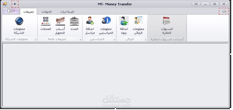برنامج لتسجيل وتنظيم وإدارة الحوالات المالية وكشوفات التحويل