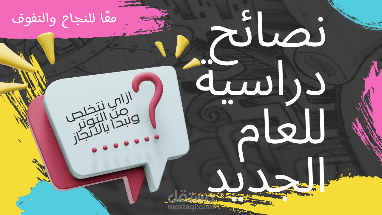 صنع انفوجرافيك( مخطط توضيحي مبسط) لأي نوع من المشاريع