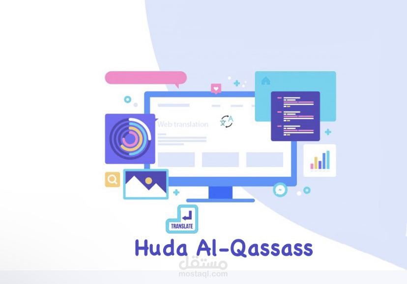 ترجمة تقنية
