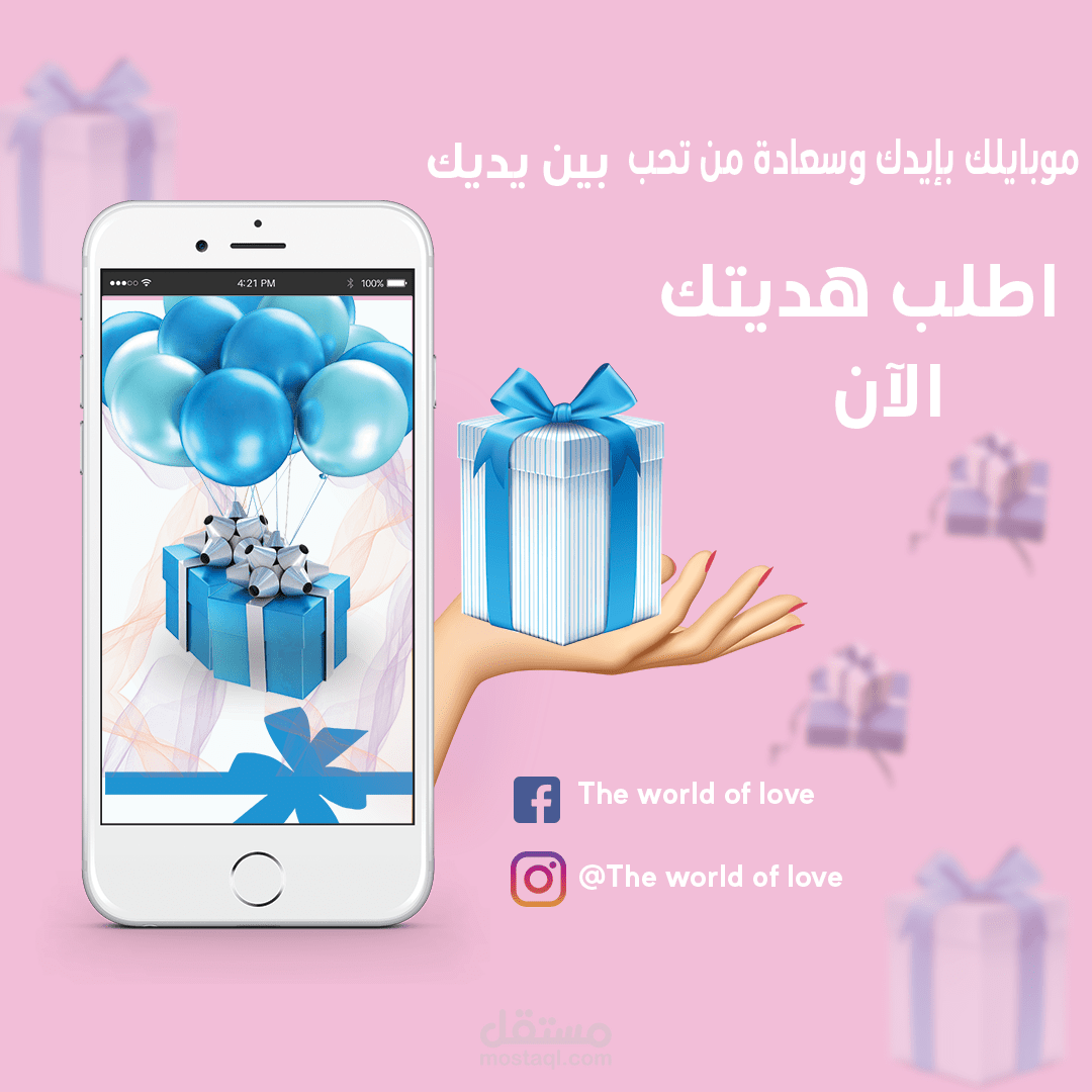 تصميم بوست انستغرام