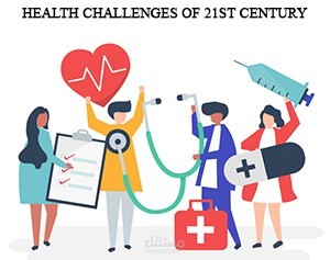 21ٍST century health concerns