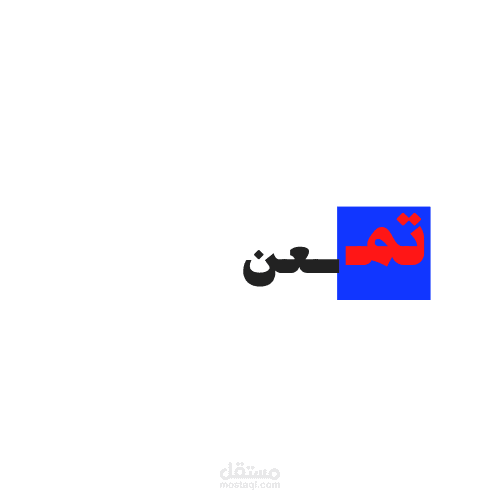 شعار لقناة بودكاست