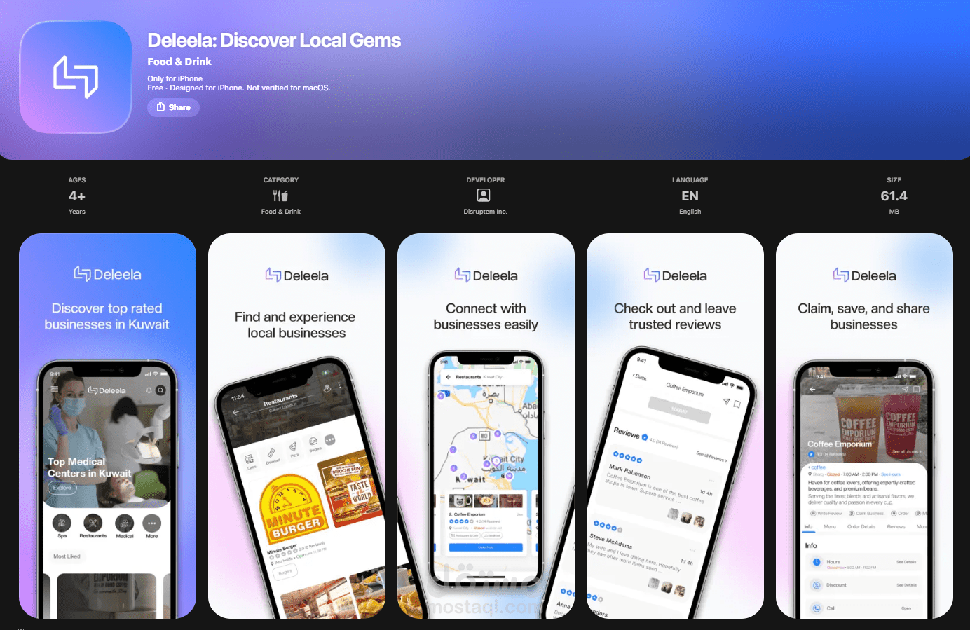 دليله | Deleela