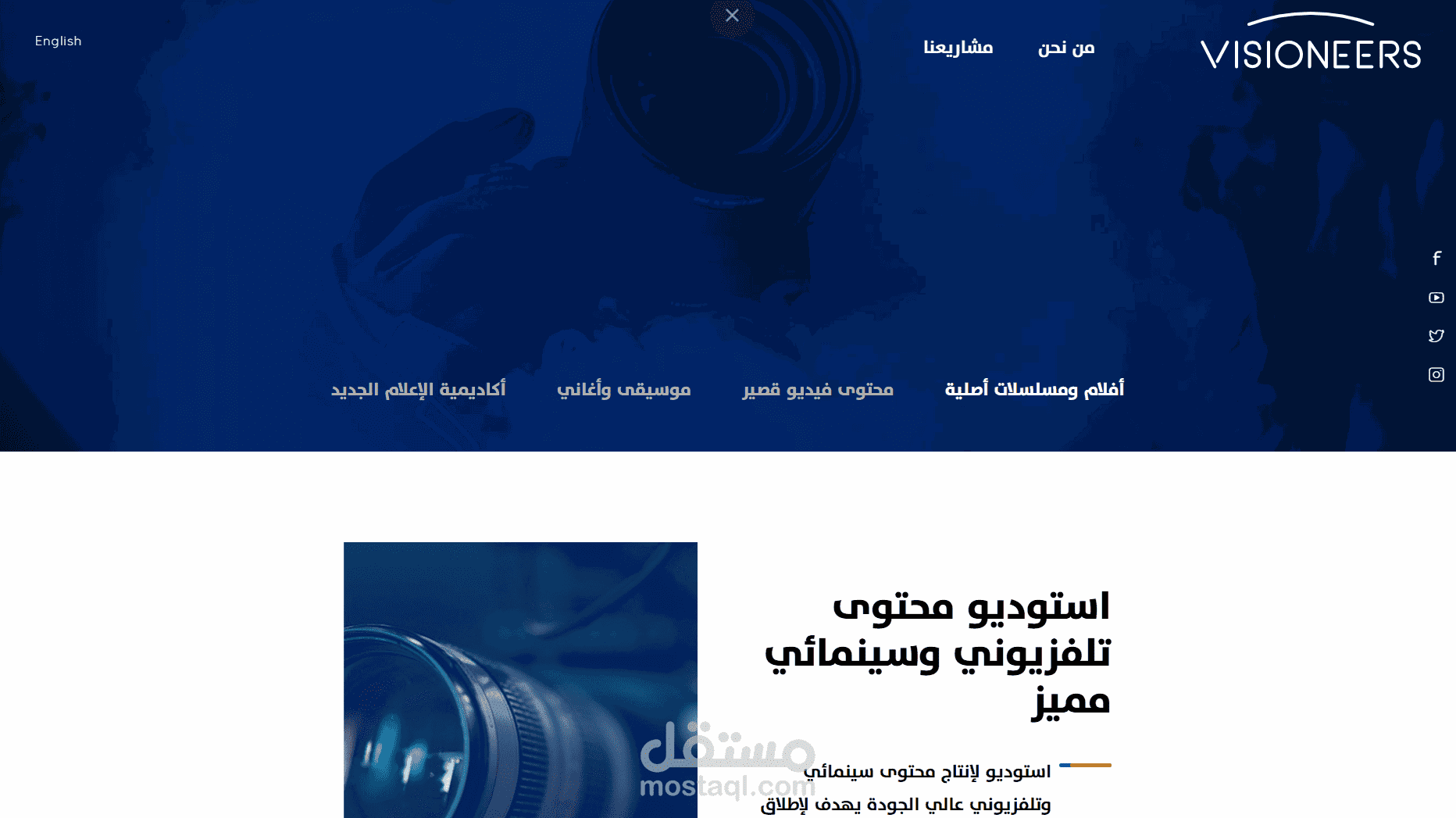 Visioneers Enterprise