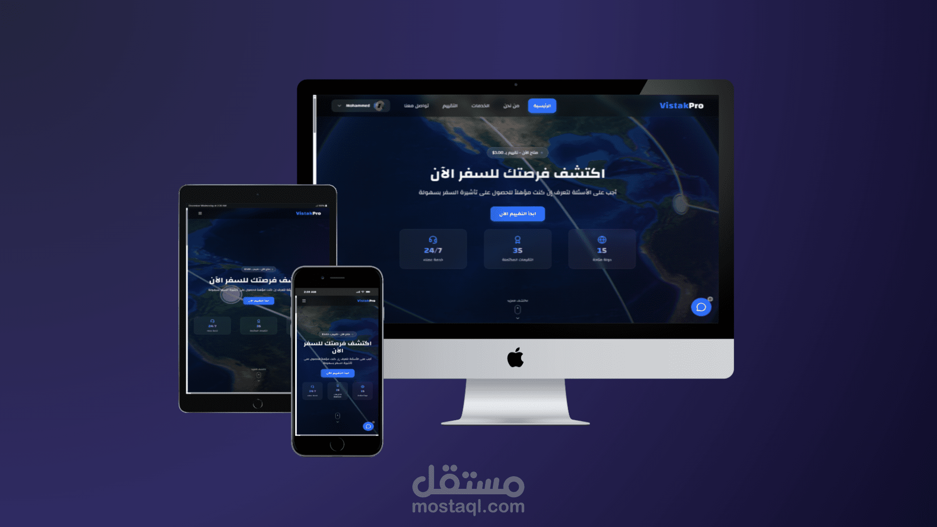vistakpro - موقع لتقيم تأهيل التأشيرة