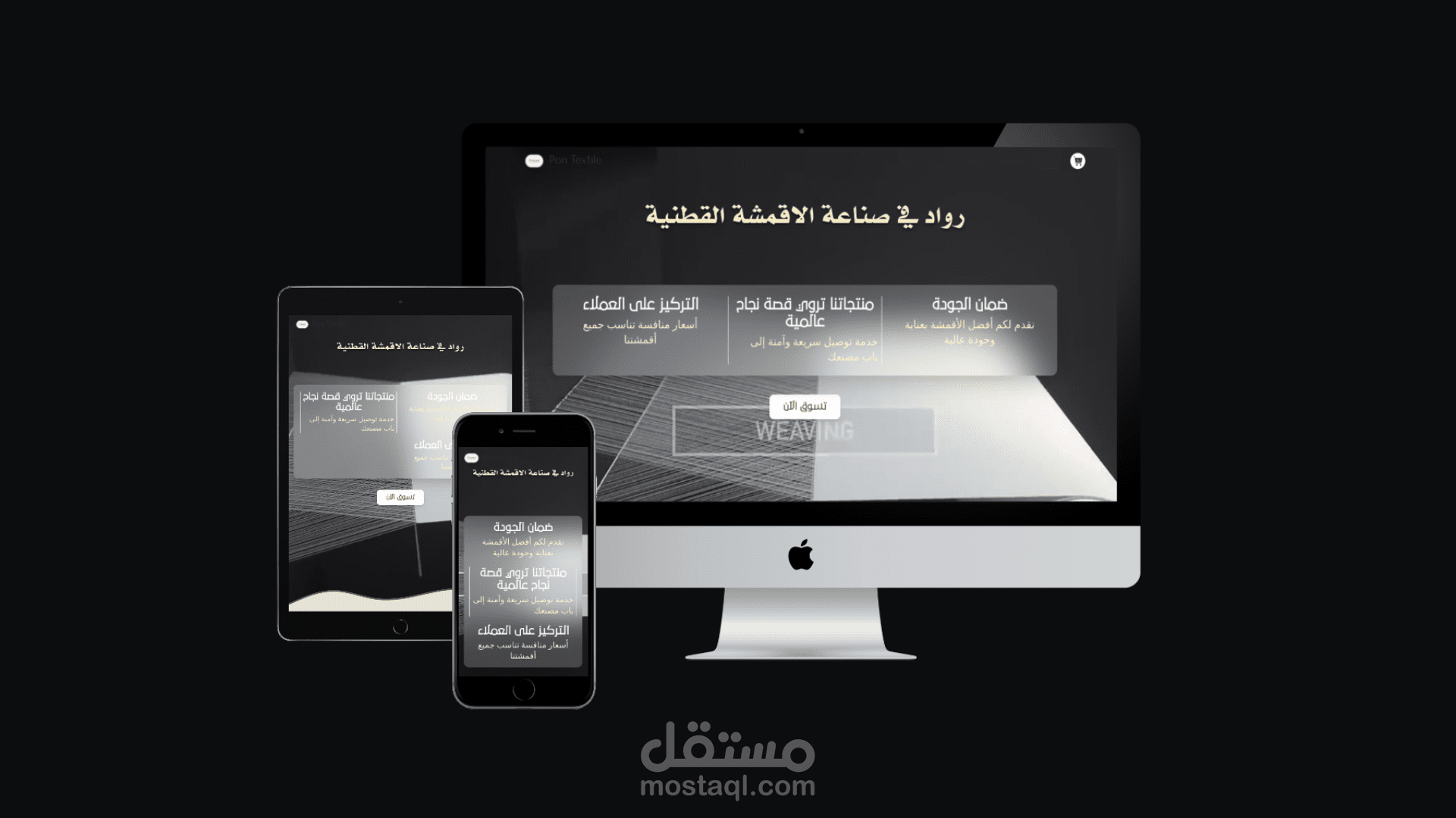 Pontex - بونتكس