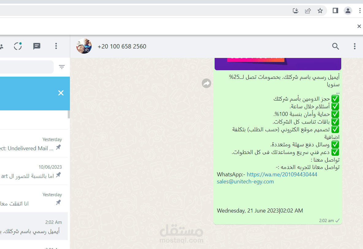 ارسائل رسائل دعائيه عن طريق الواتس اب