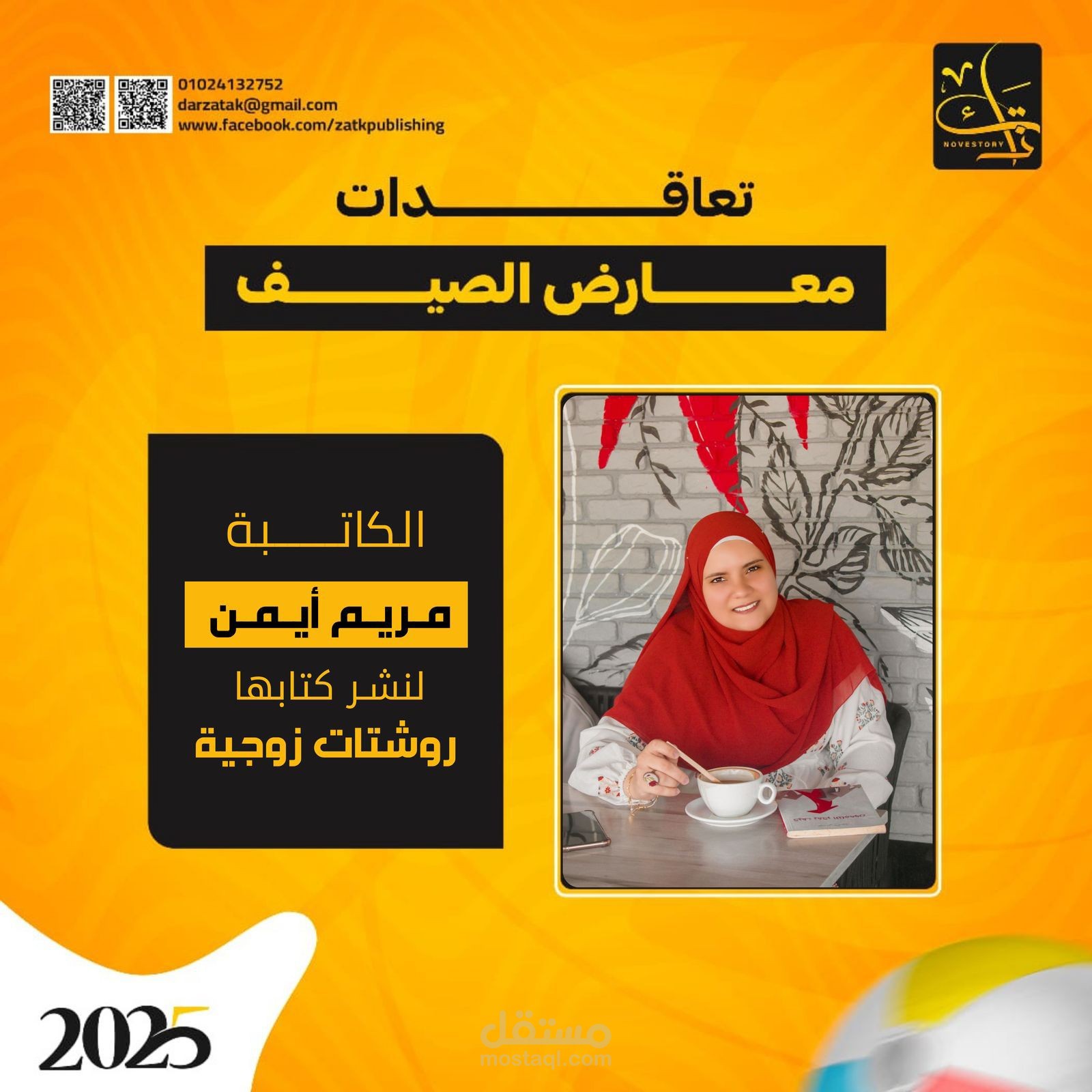 كتابى
