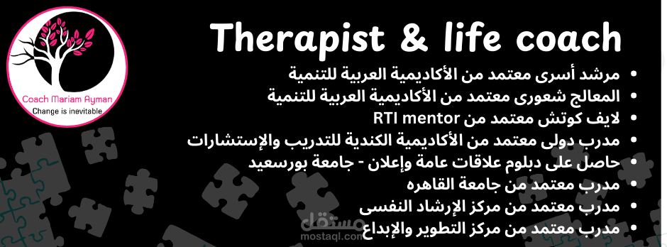 لايف كوتش معتمد
