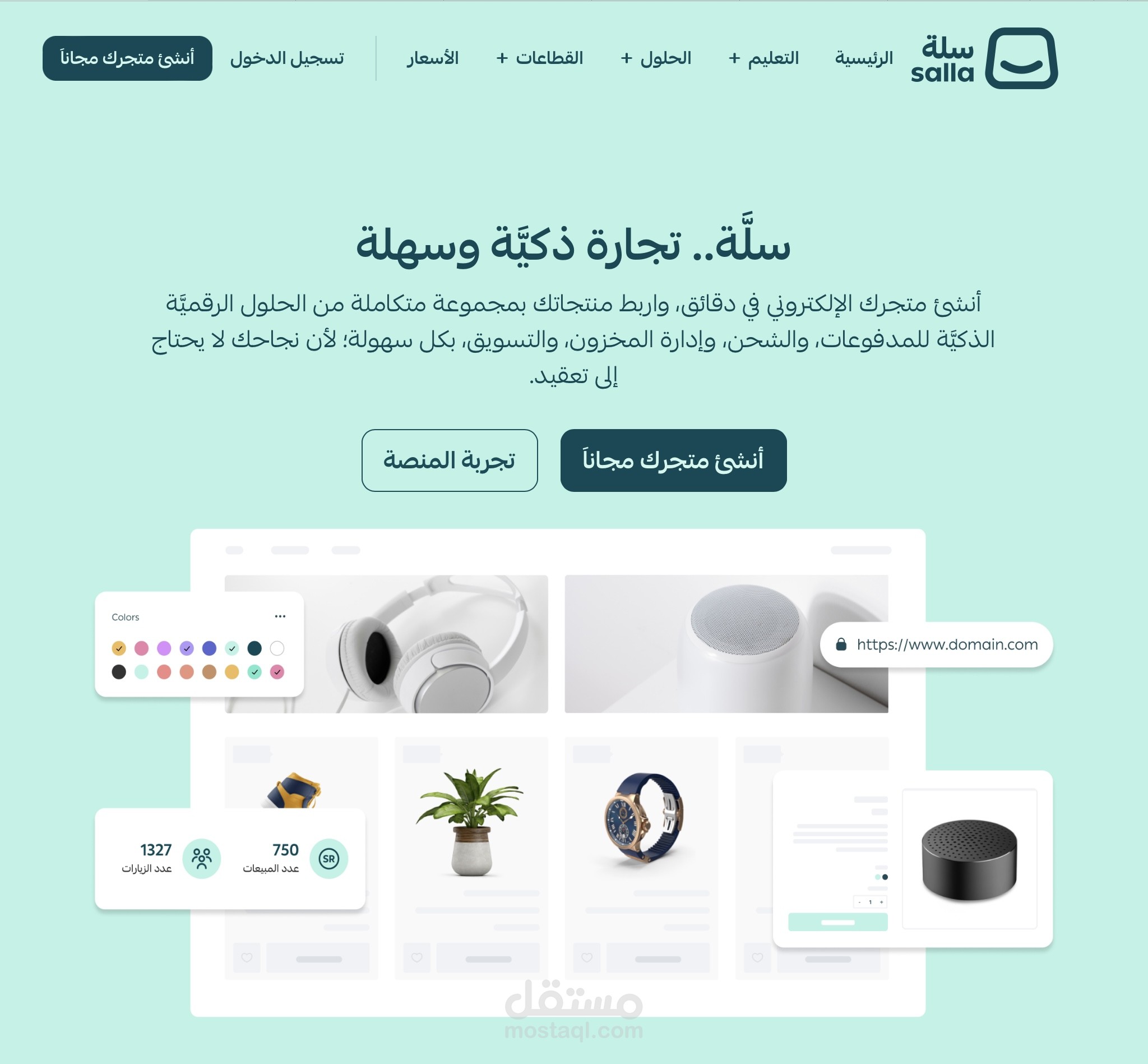 انشاء متجر سلة وإضافة الخدمات او المنتجات وتوثيقه