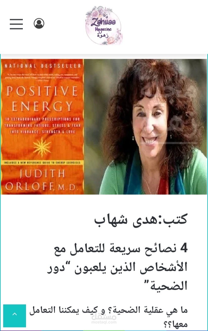كتابة مقال