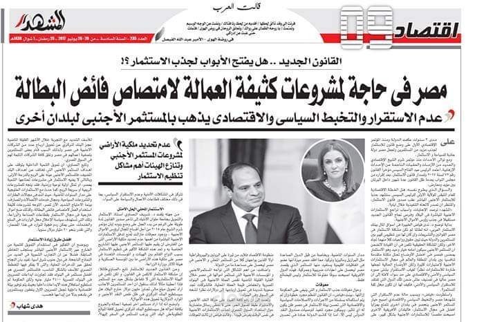 كتابة مقال و تحقيق صحفي