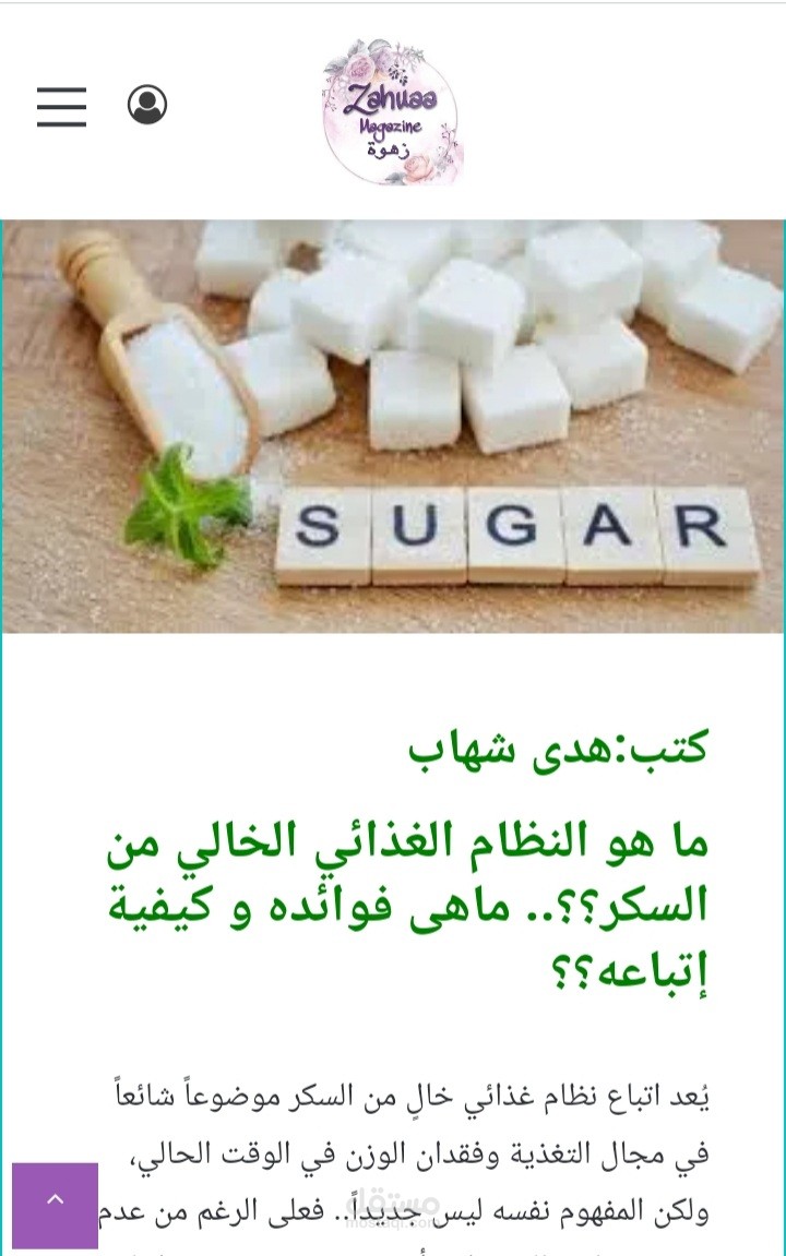 كتابة مقال