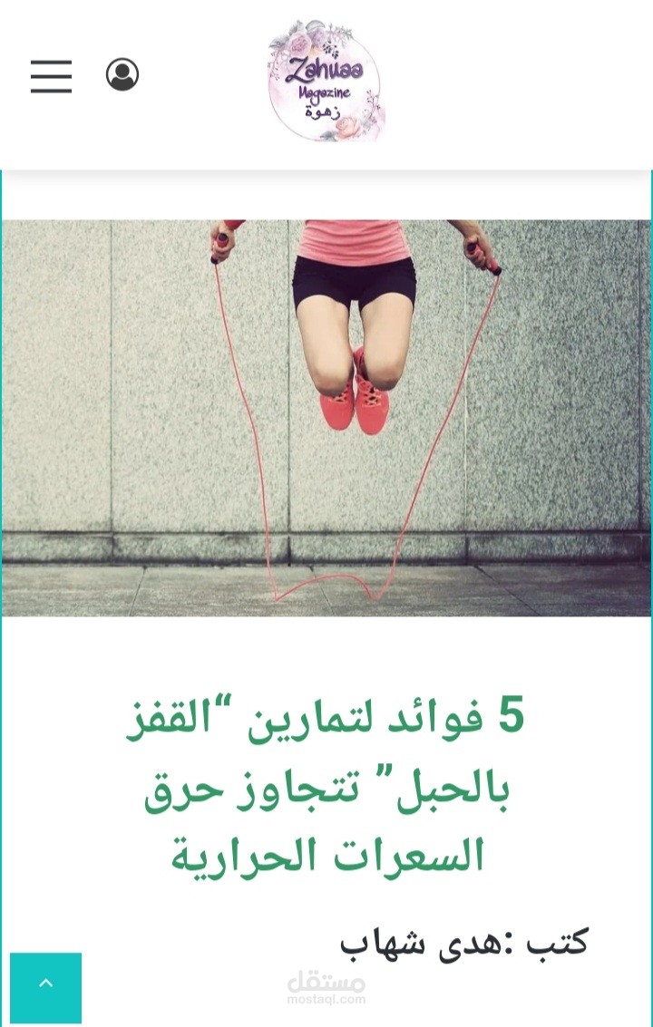 كتابة مقال