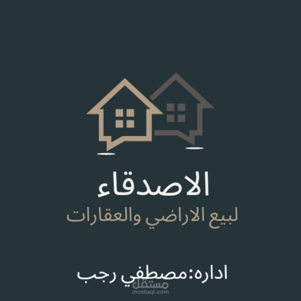 شركه الاصدقاء لبيع الاراضي