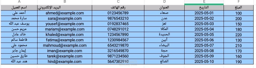 ادخال بيانات