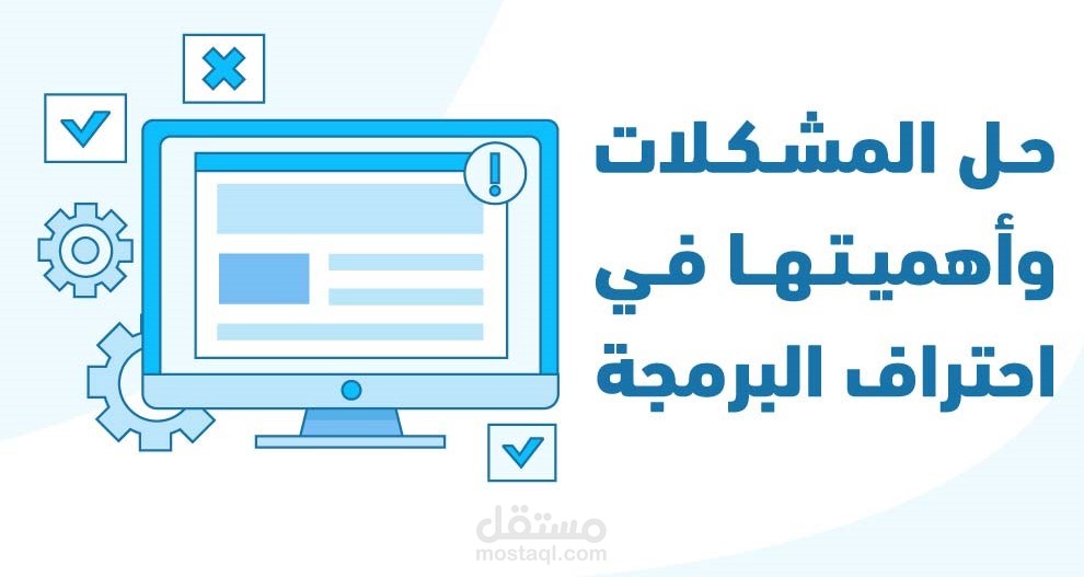 "حلول برمجية فورية لتطبيقات Flutter - إصلاح المشكلات وتحسين