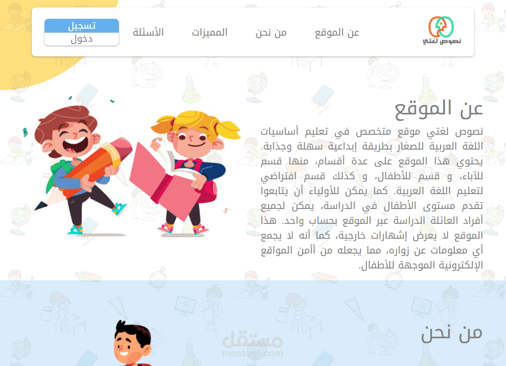 موقع نصوص لغتي