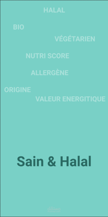 تطبيق حلال