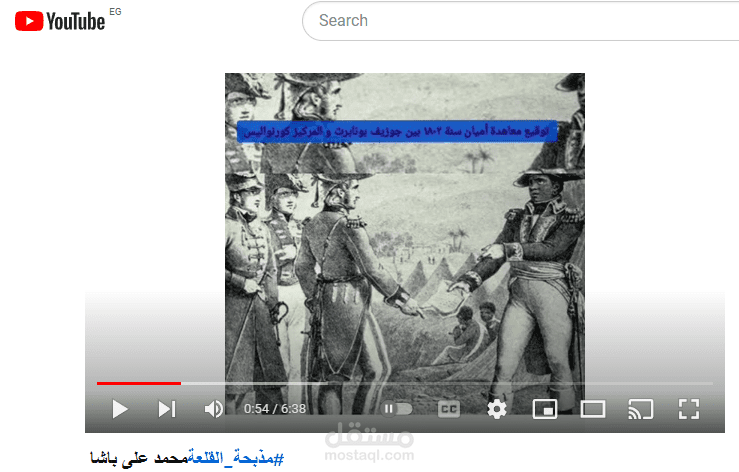 عمل فيديو تاريخى مبسط عن مذبحة القلعة