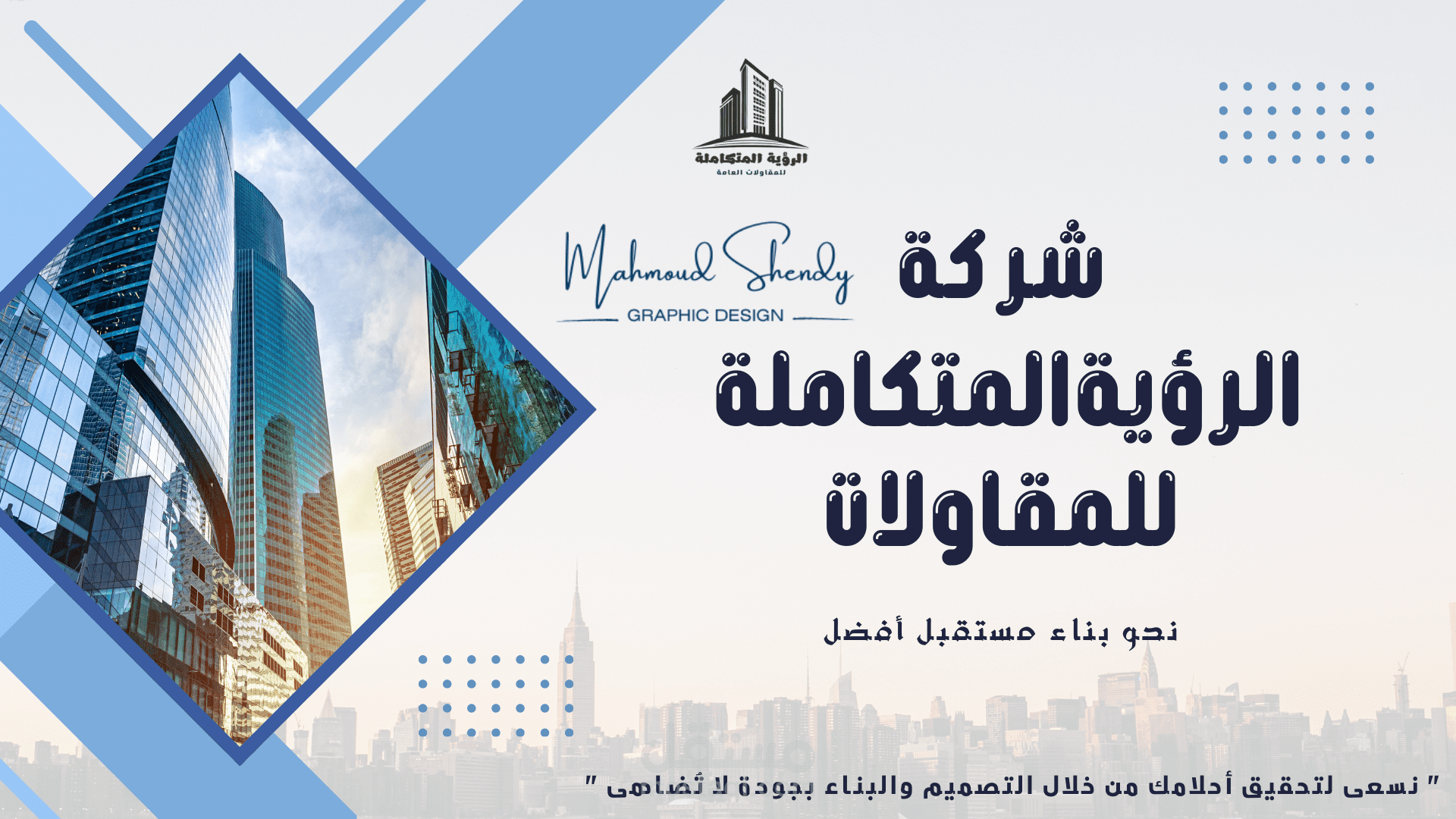 Company Profile ( ملف تعريفي لشركة )