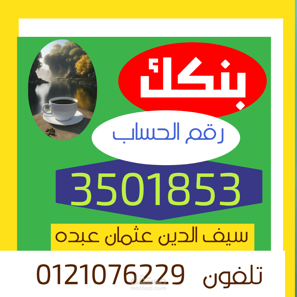 تصميم ودمج