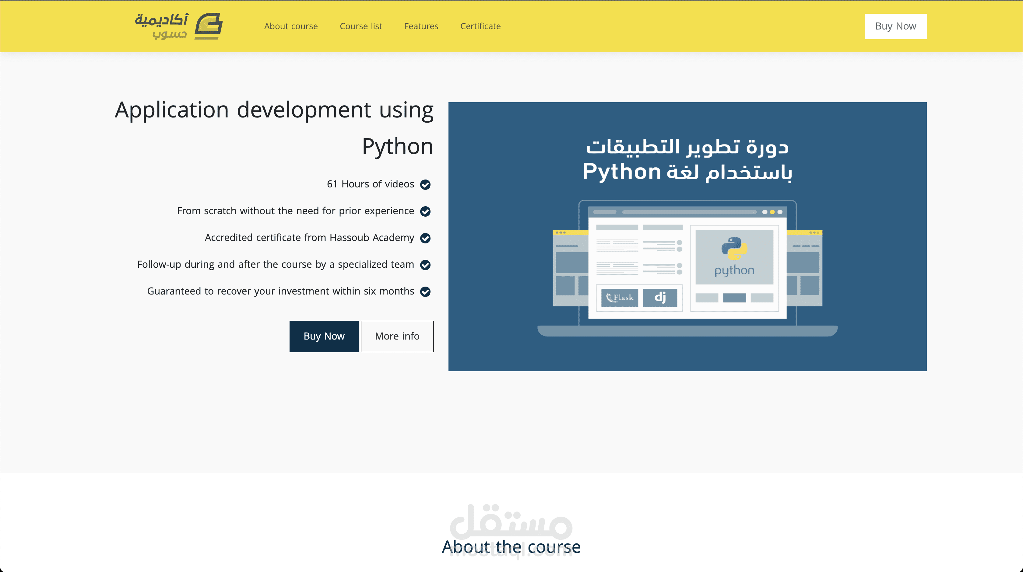 أكاديمية متطابقة تماما لأكاديمية حسوب :)