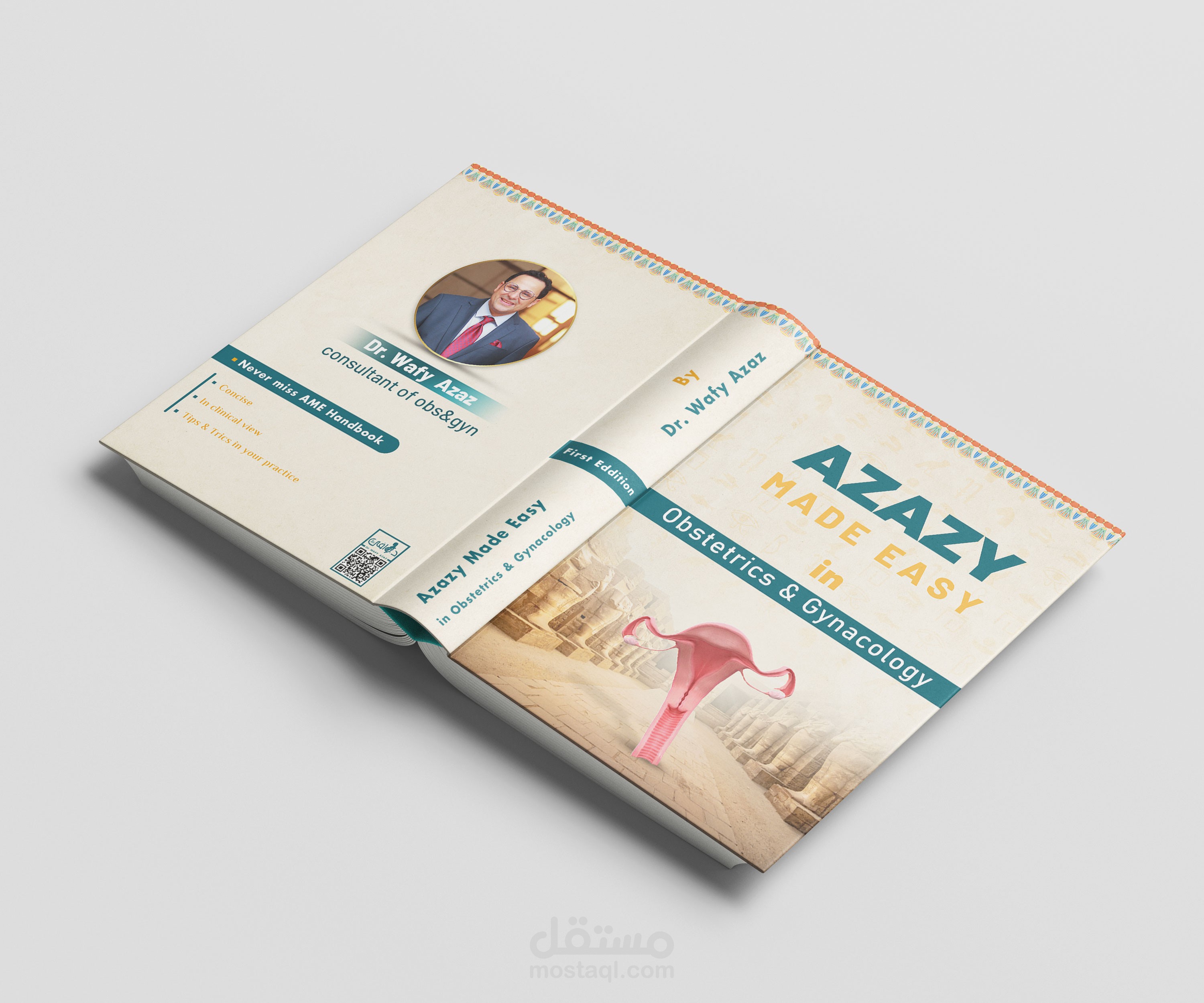 غلاف كتاب طبي في تخصص النساء والتوليد