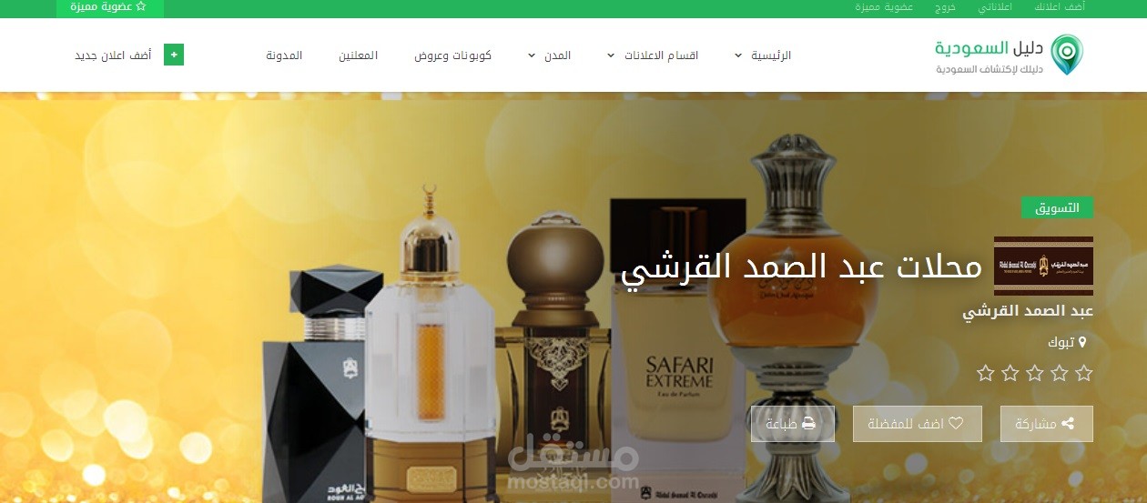 ادخال بيانات