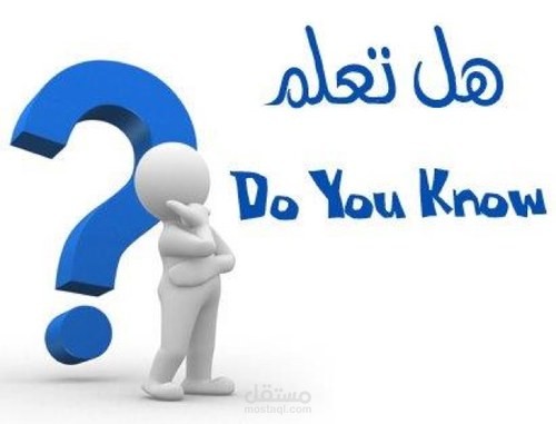 مقالات حول عجائب وغرائب