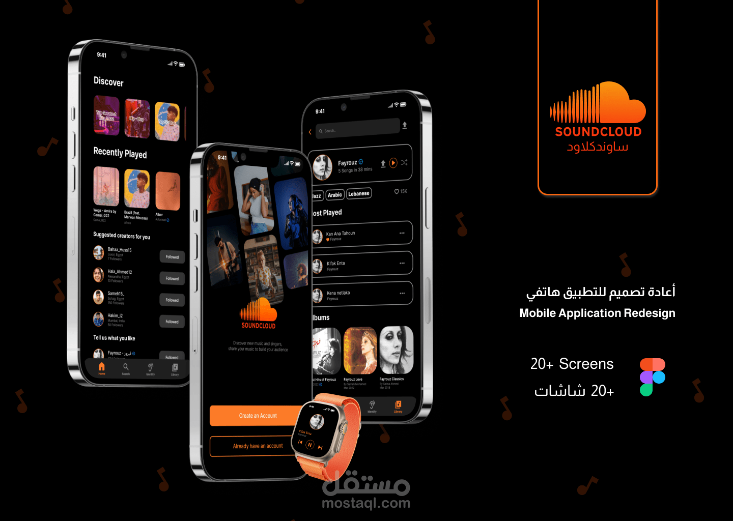 اعادة تصميم تطبيق Soundcloud